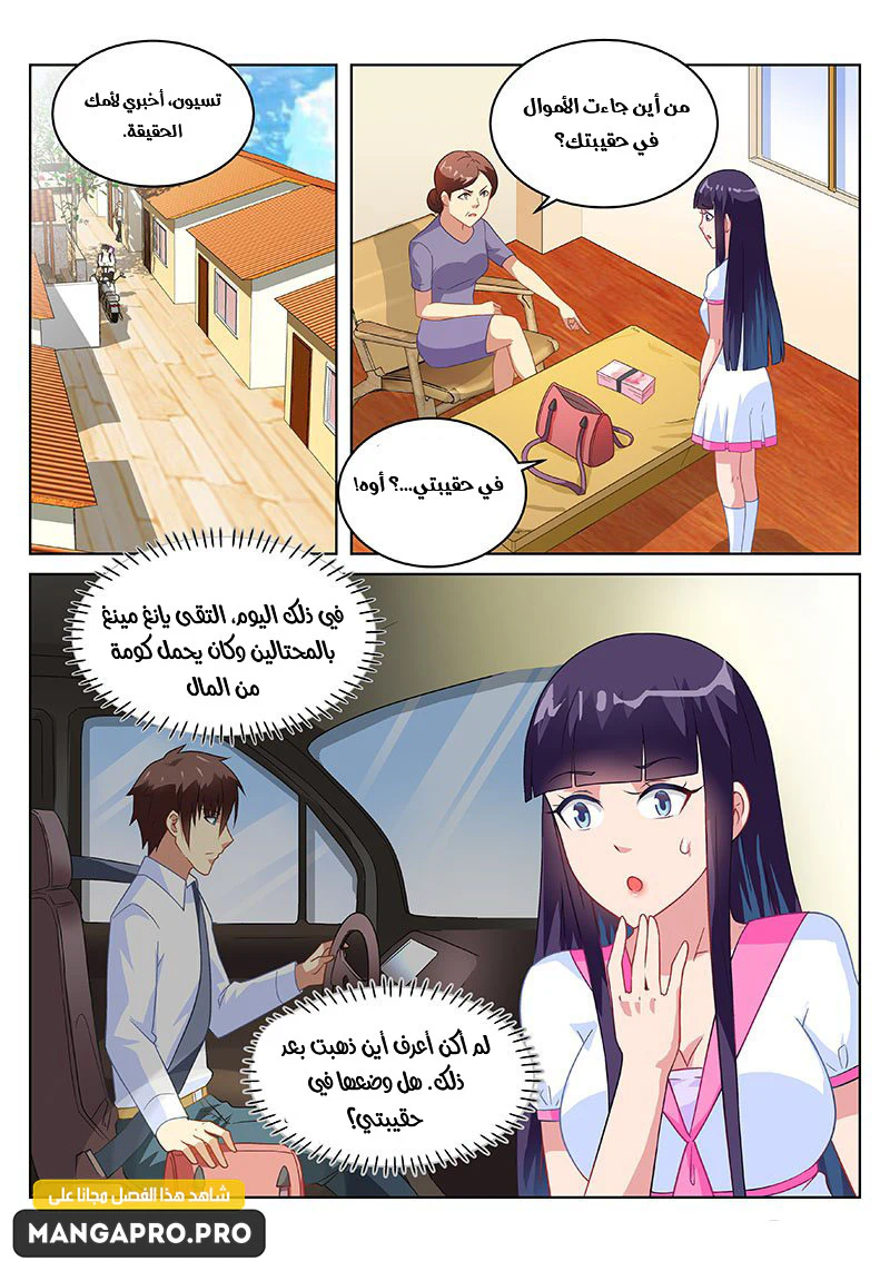 Chapter Image 5