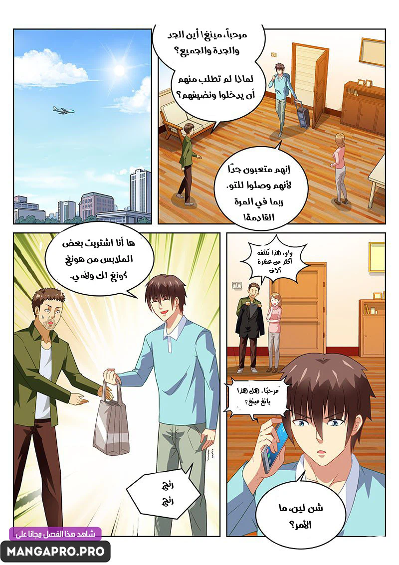 Chapter Image 6