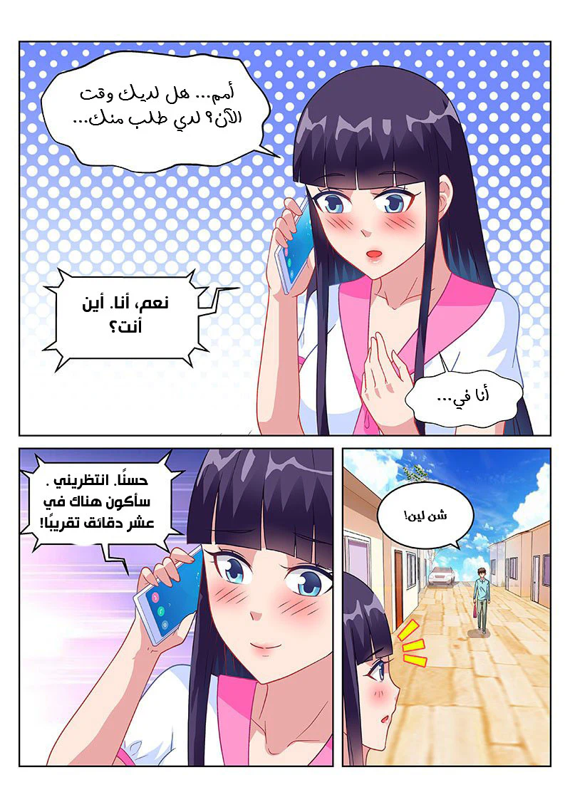 Chapter Image 7