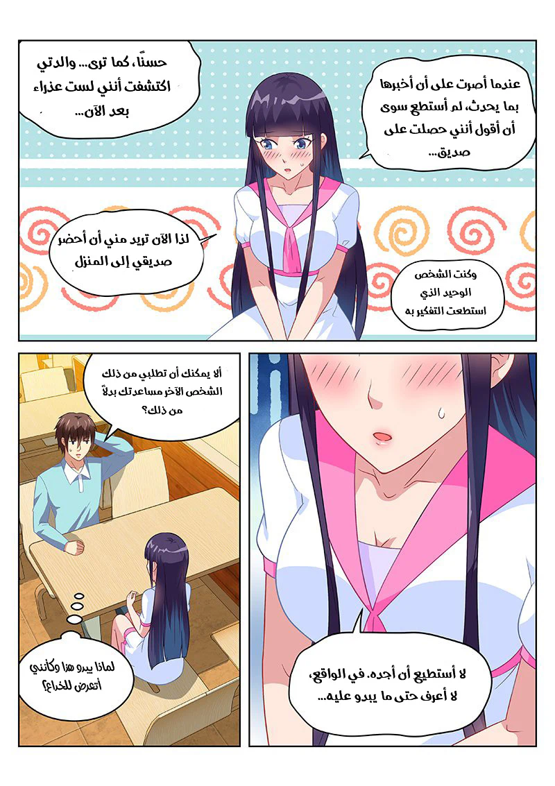 Chapter Image 2