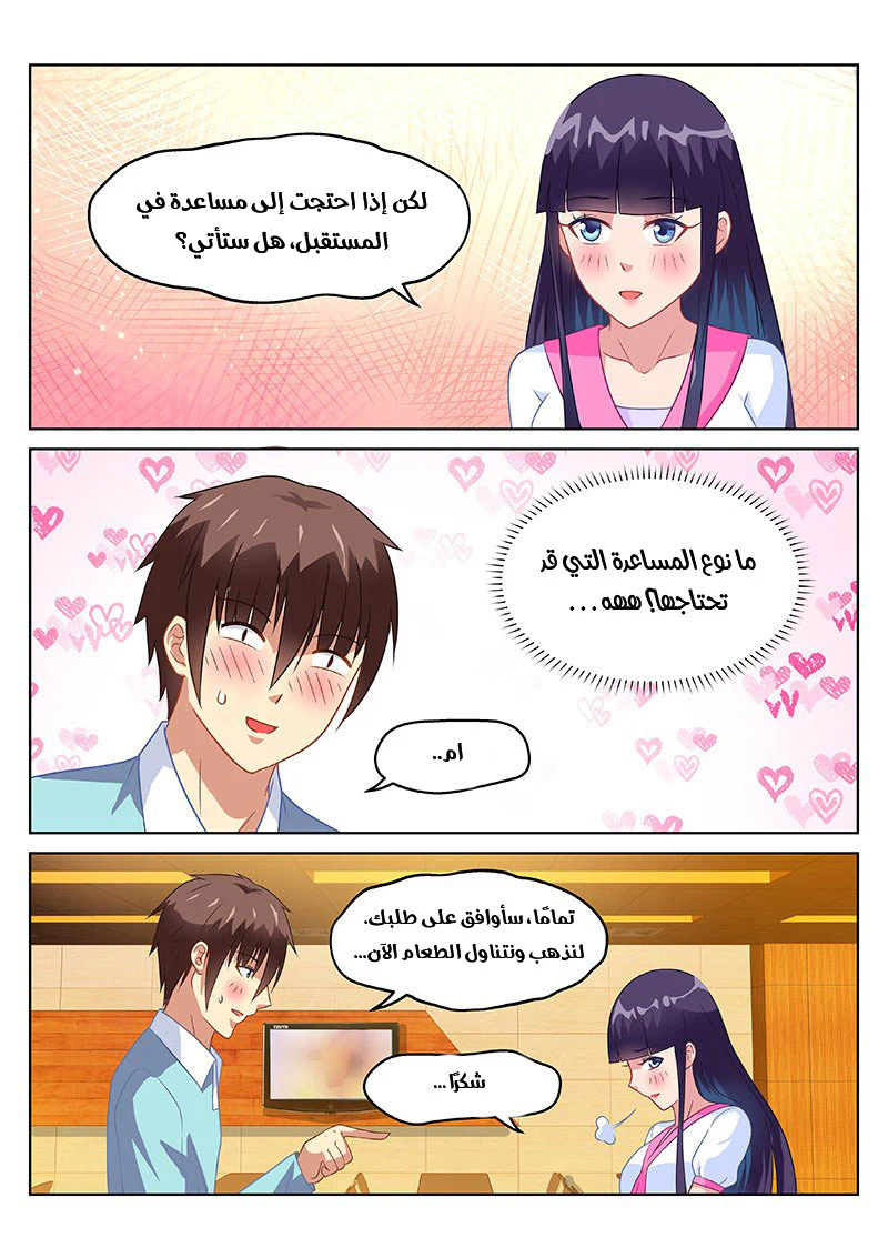 Chapter Image 4