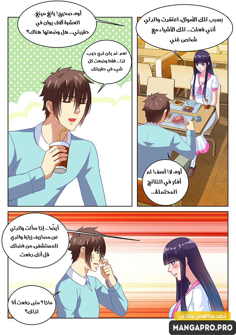 Chapter Image 5