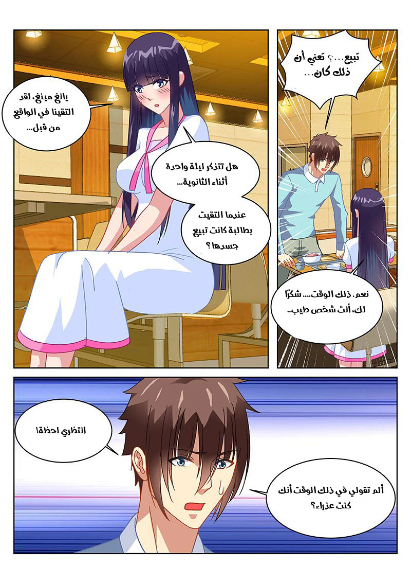 Chapter Image 6