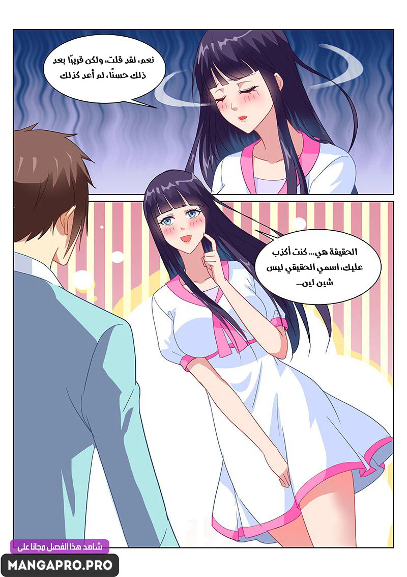 Chapter Image 7
