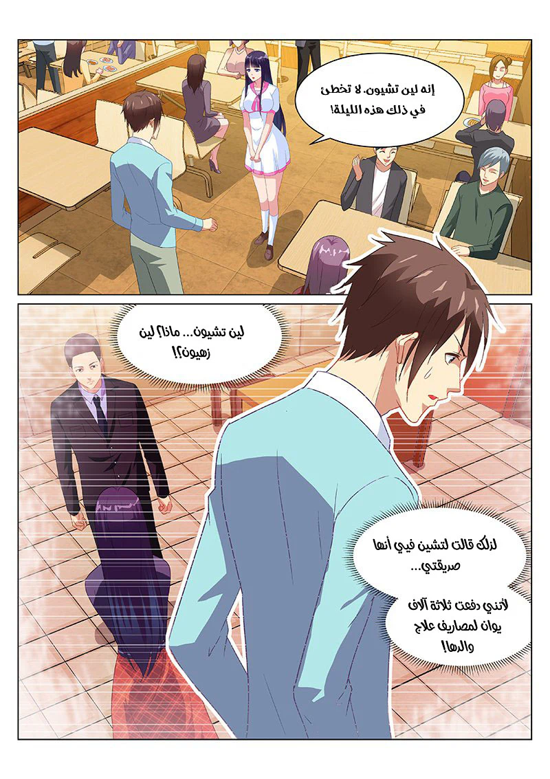 Chapter Image 8