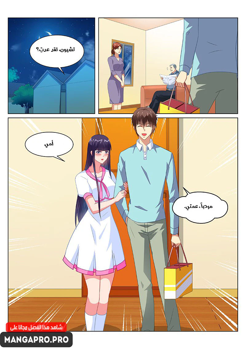 Chapter Image 1