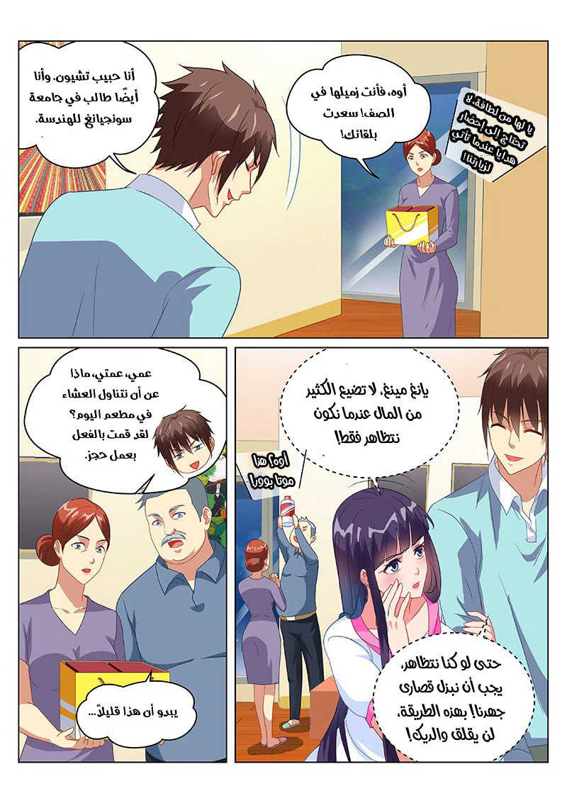 Chapter Image 2