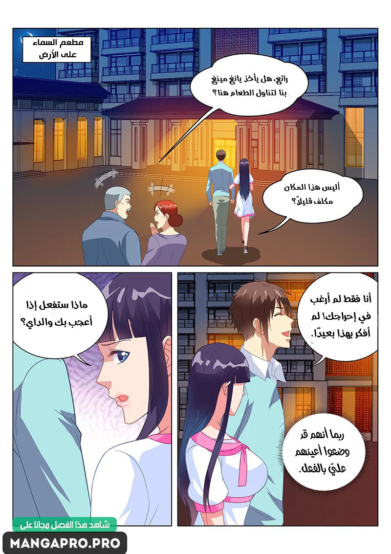 Chapter Image 3