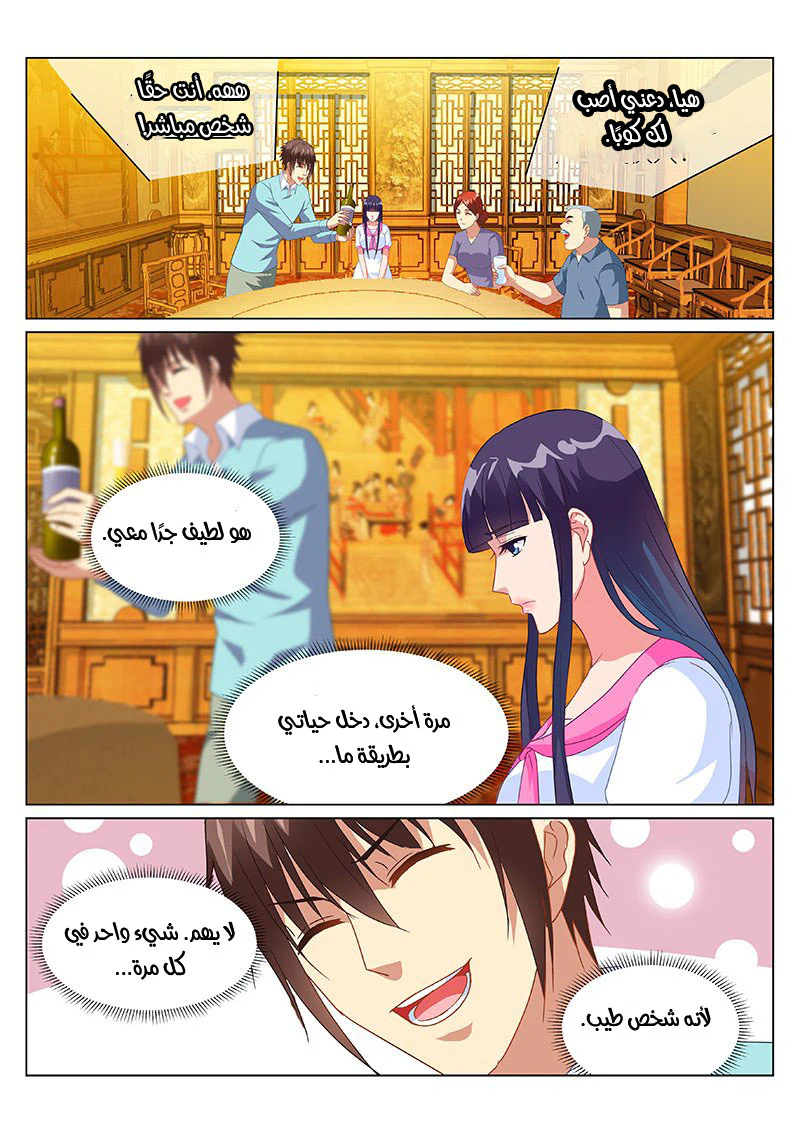 Chapter Image 4
