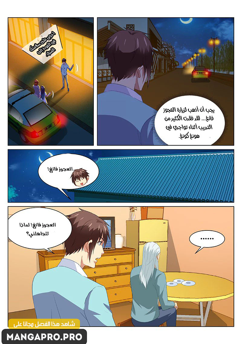 Chapter Image 5