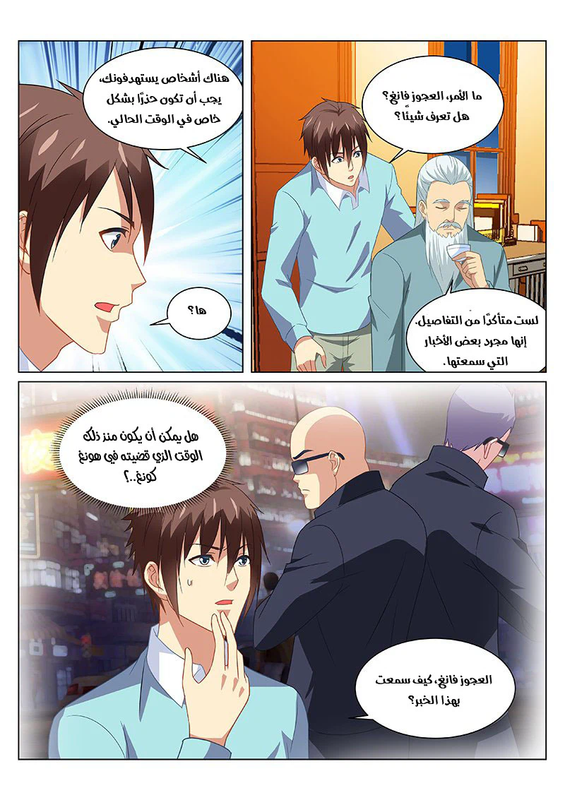 Chapter Image 6