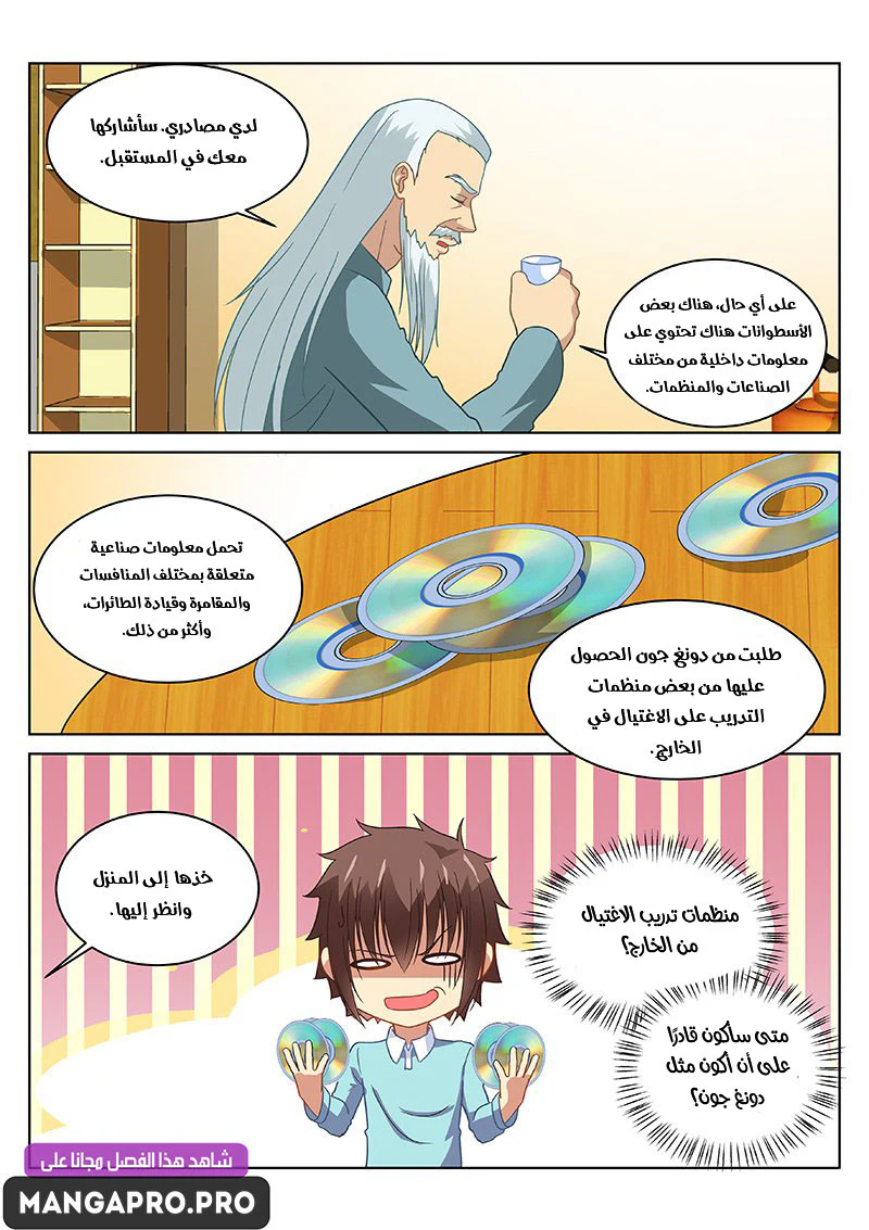 Chapter Image 7