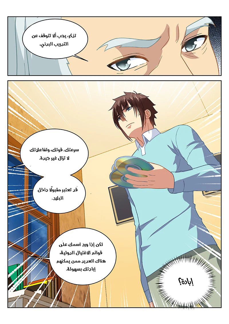 Chapter Image 8