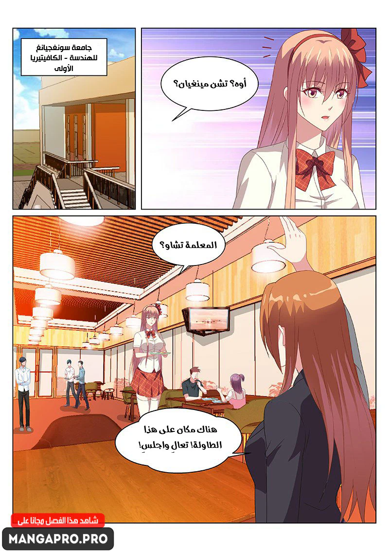 Chapter Image 1