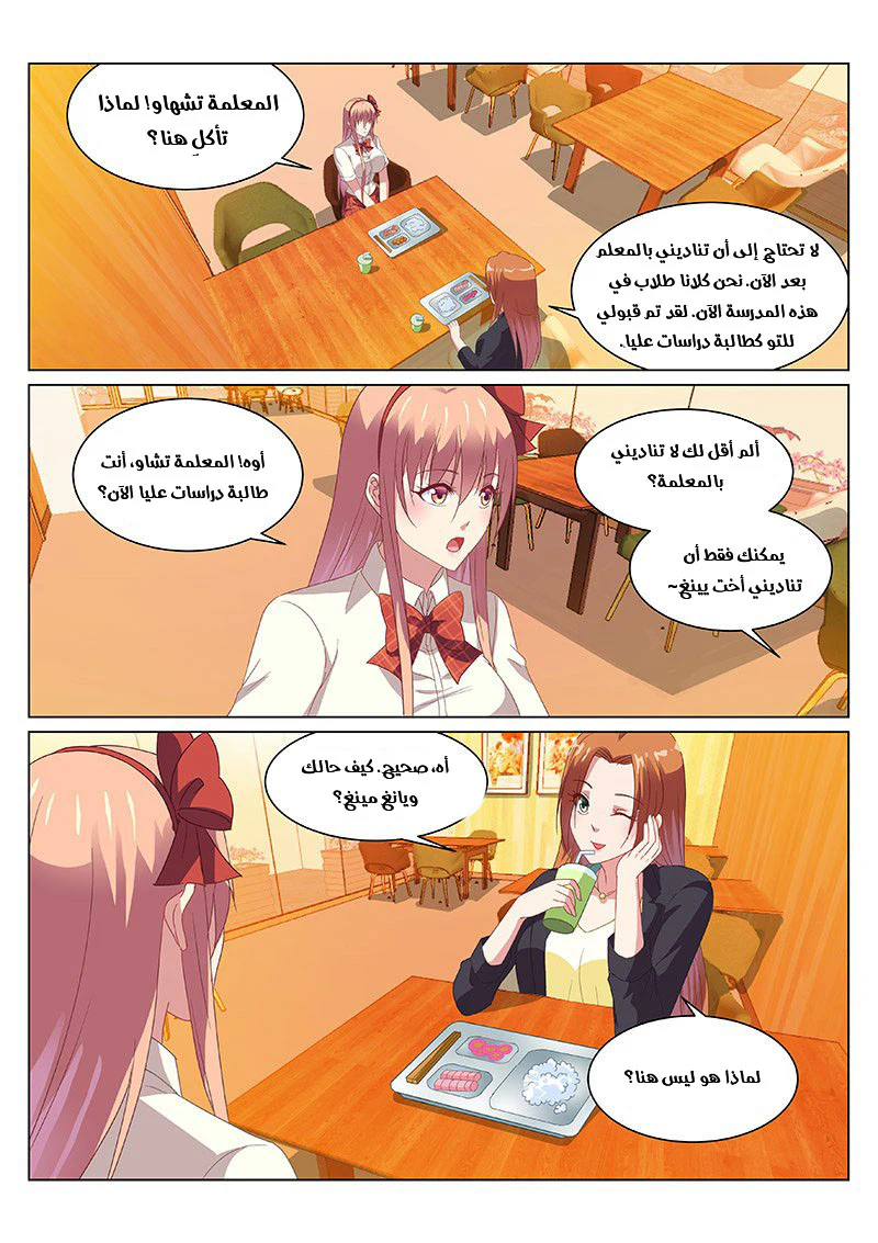 Chapter Image 2