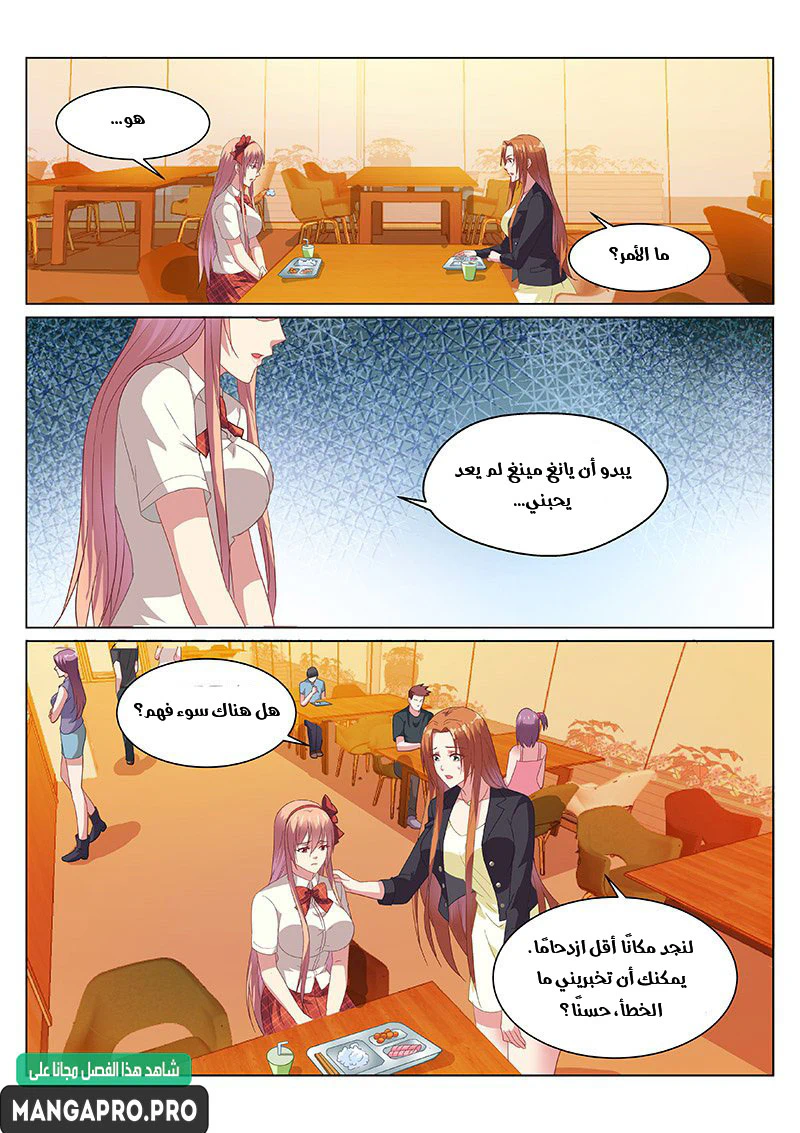Chapter Image 3