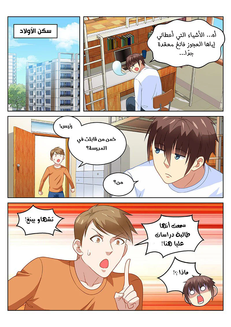 Chapter Image 4