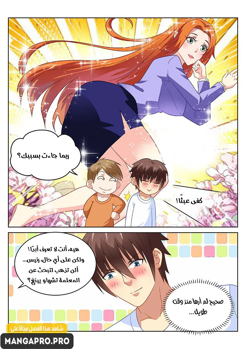 Chapter Image 5