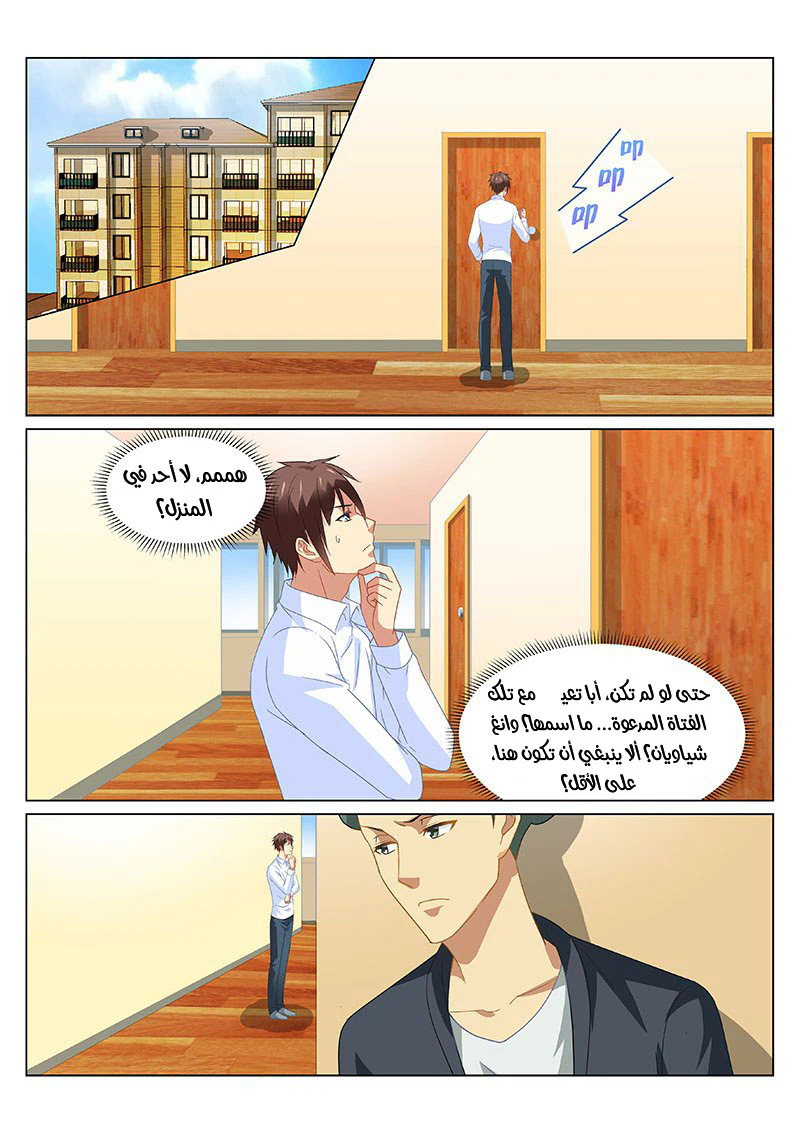 Chapter Image 6