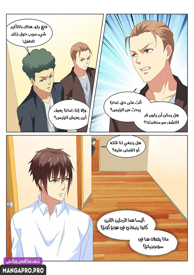 Chapter Image 7