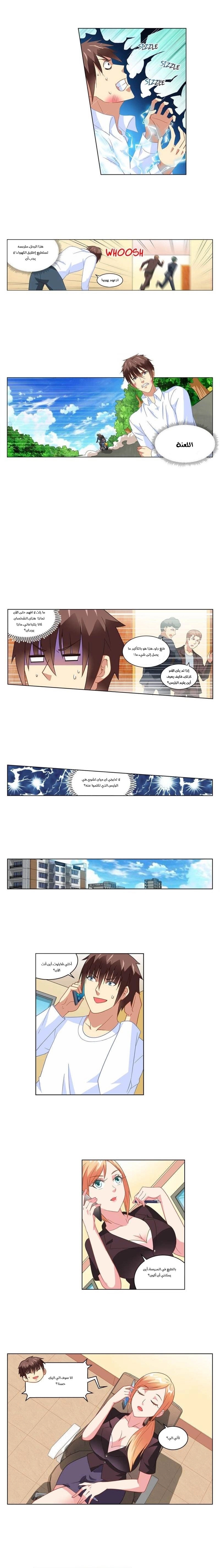 Chapter Image 2