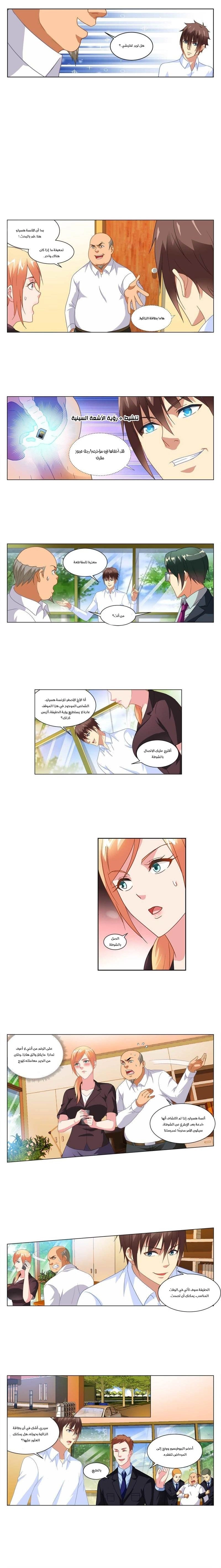Chapter Image 2