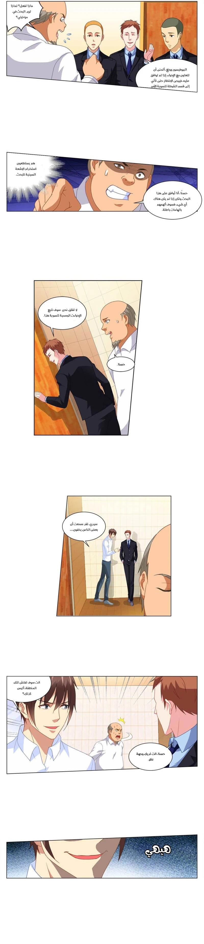 Chapter Image 3