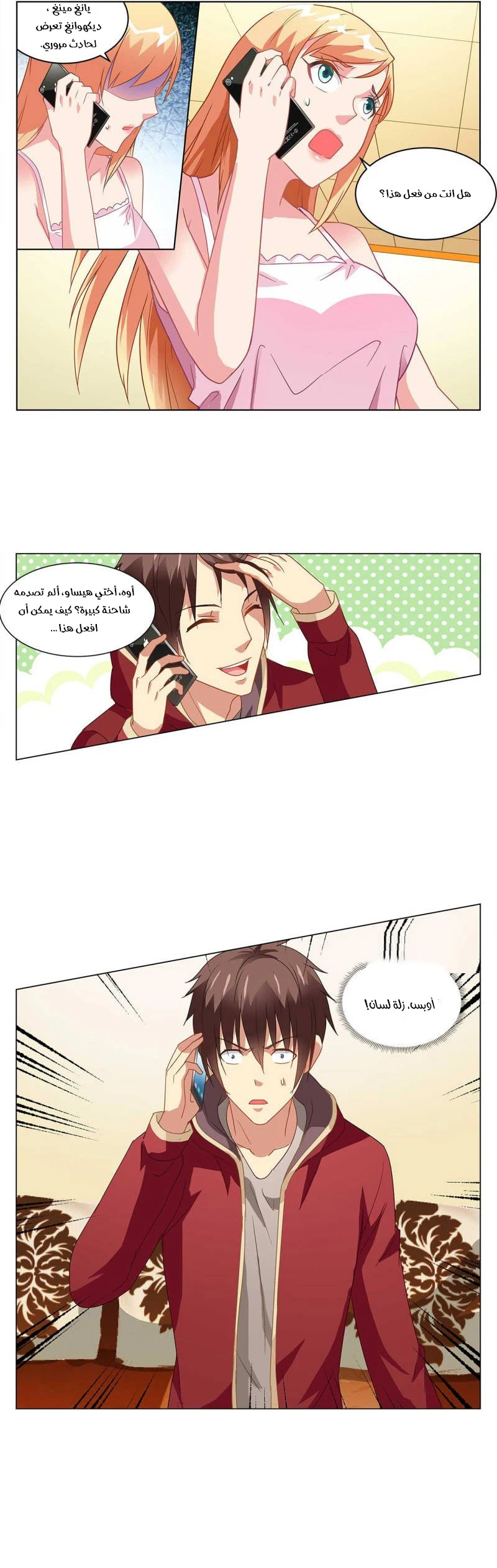 Chapter Image 3