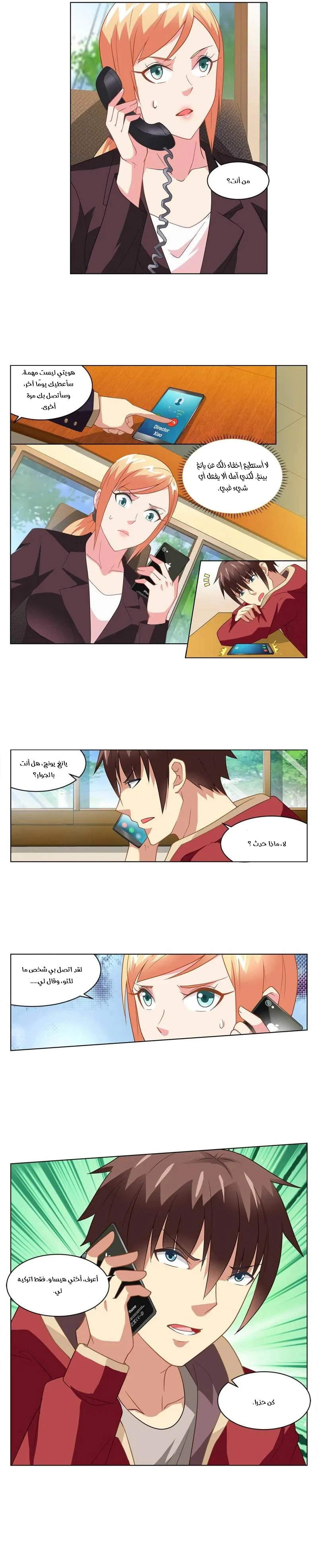 Chapter Image 3