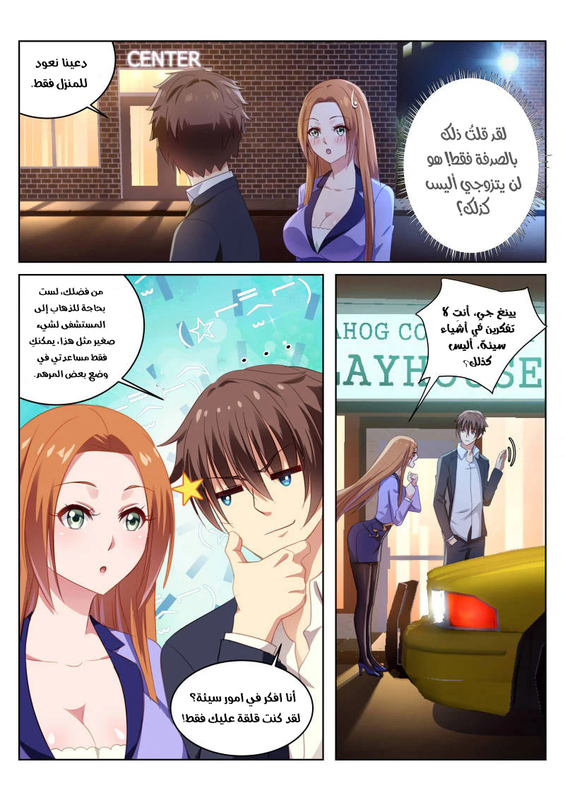 Chapter Image 3
