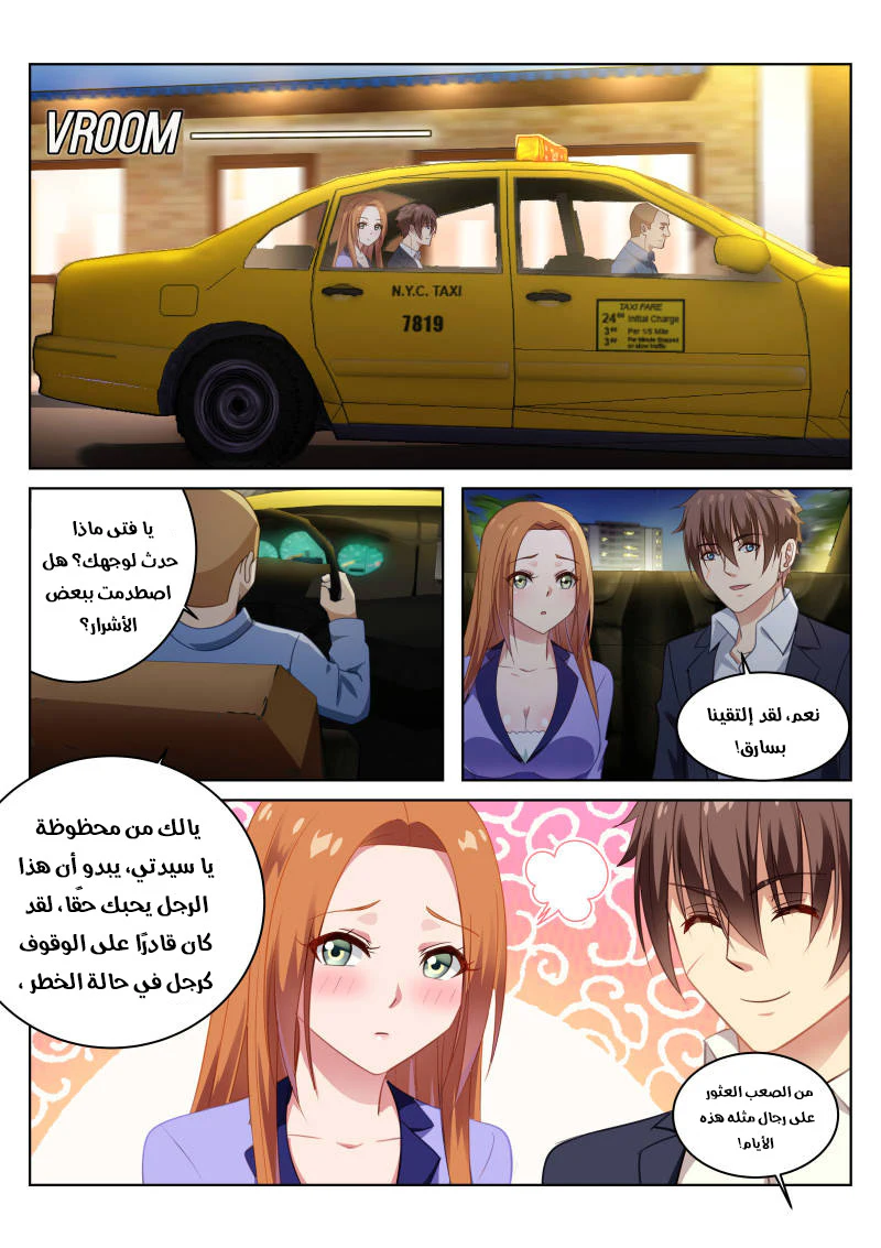Chapter Image 4