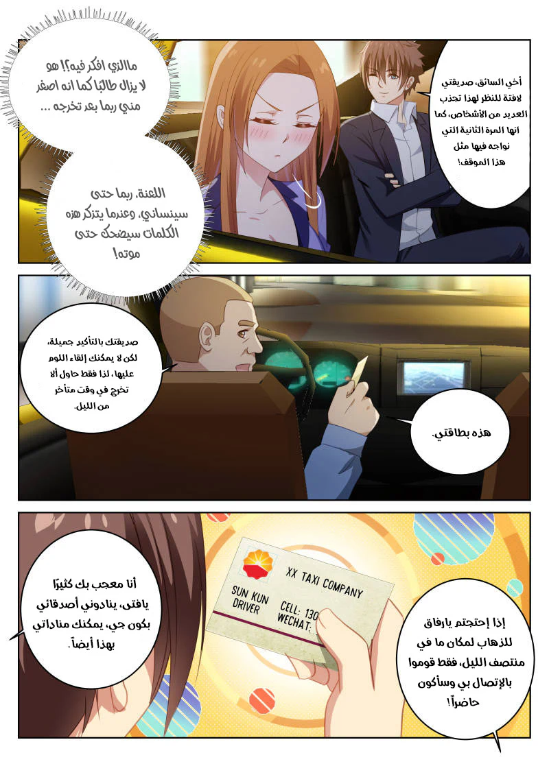 Chapter Image 5