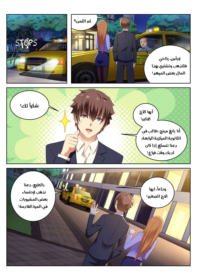 Chapter Image 6