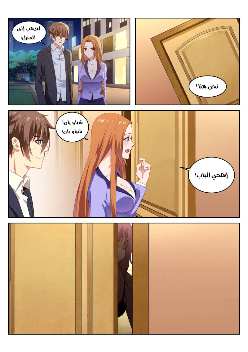 Chapter Image 7