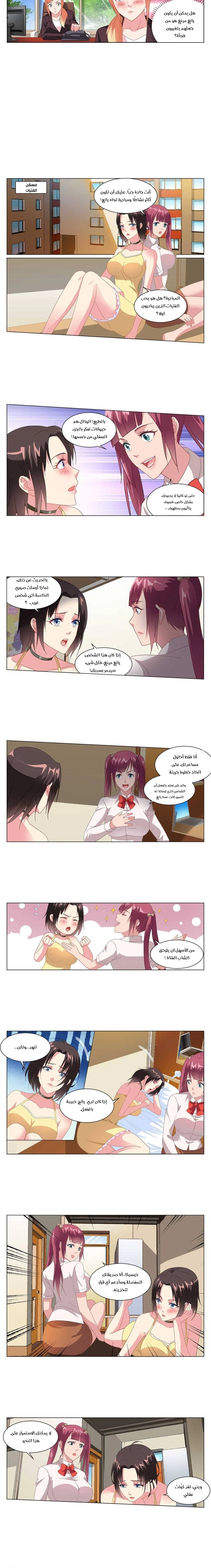 Chapter Image 2