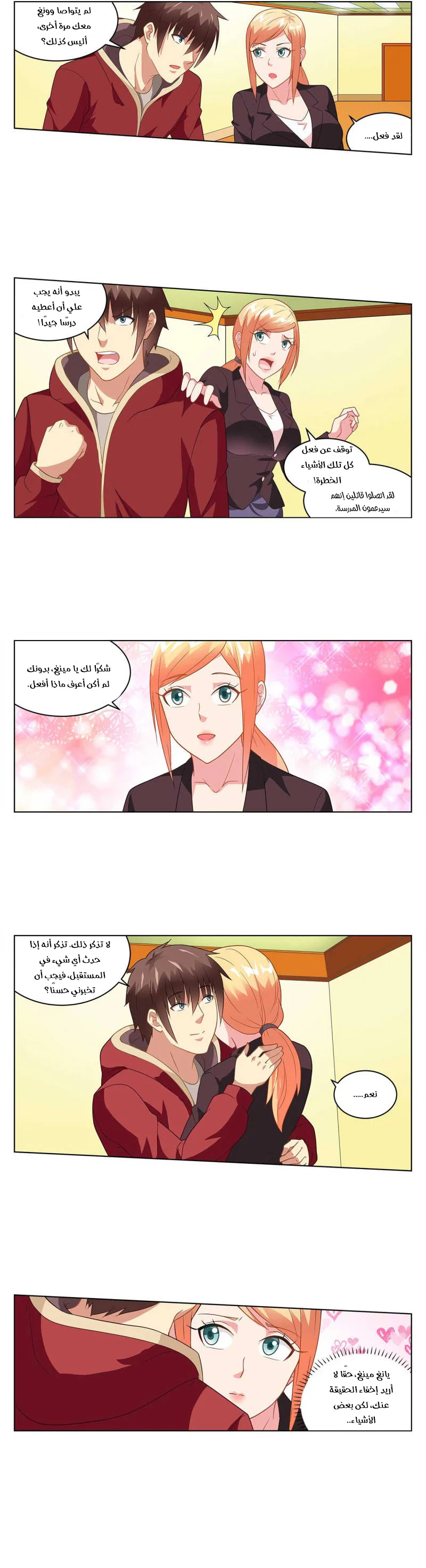 Chapter Image 3