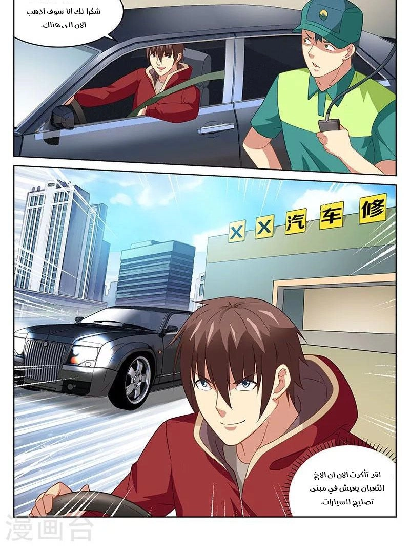 Chapter Image 2