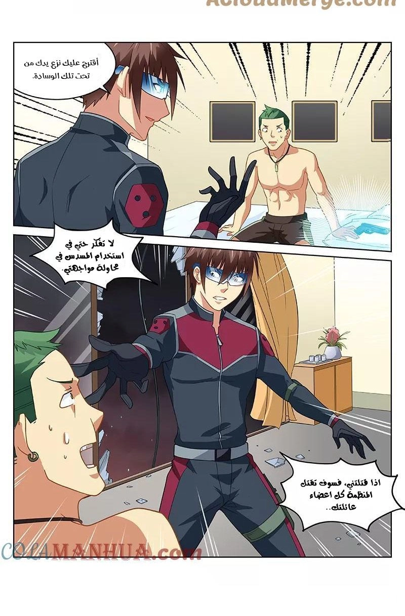 Chapter Image 2