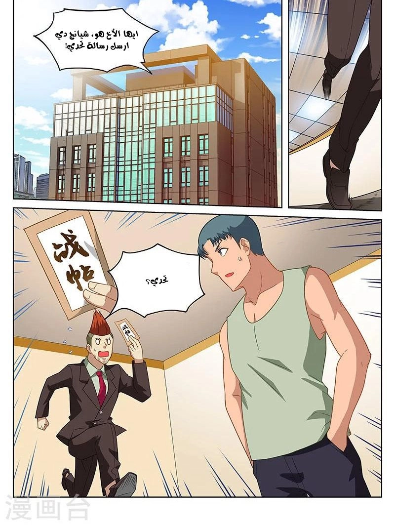 Chapter Image 2