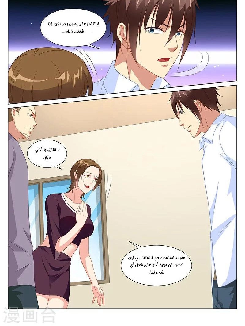 Chapter Image 2