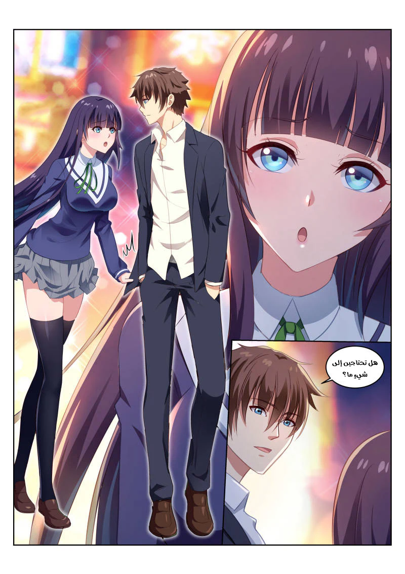 Chapter Image 2