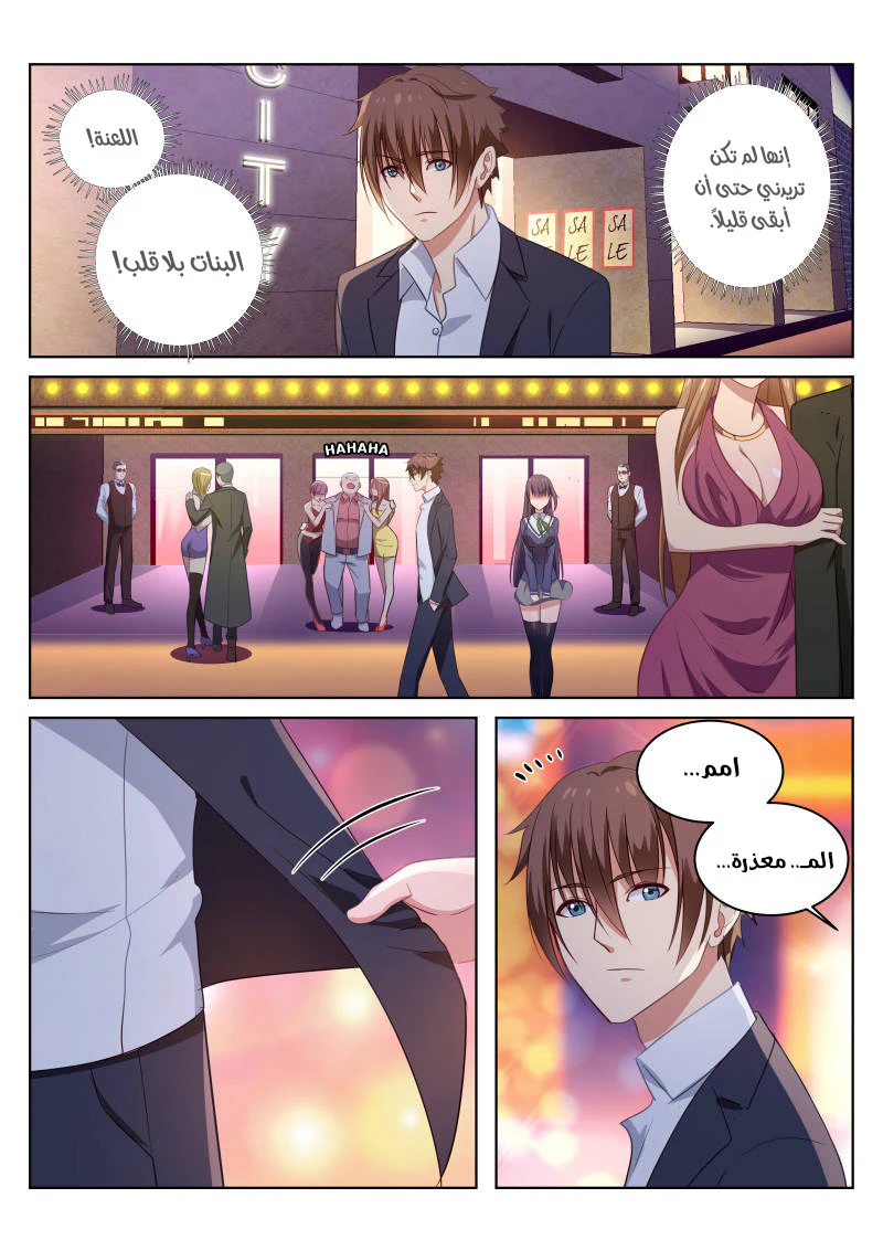 Chapter Image 3