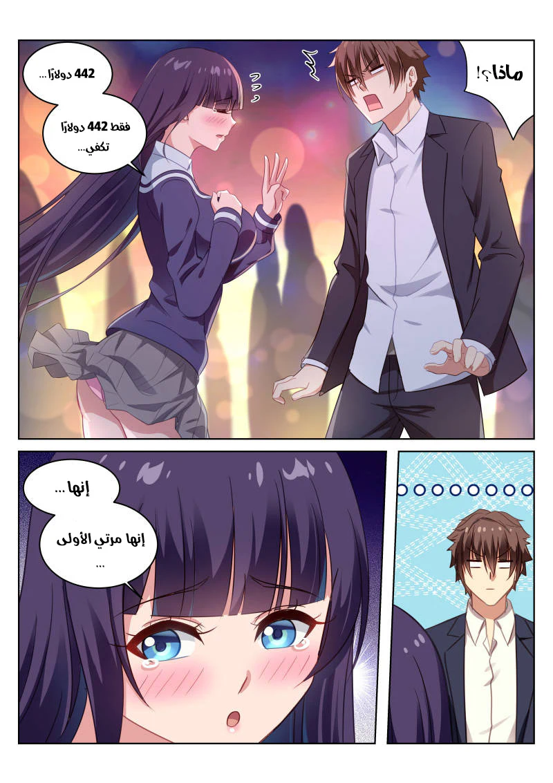 Chapter Image 4