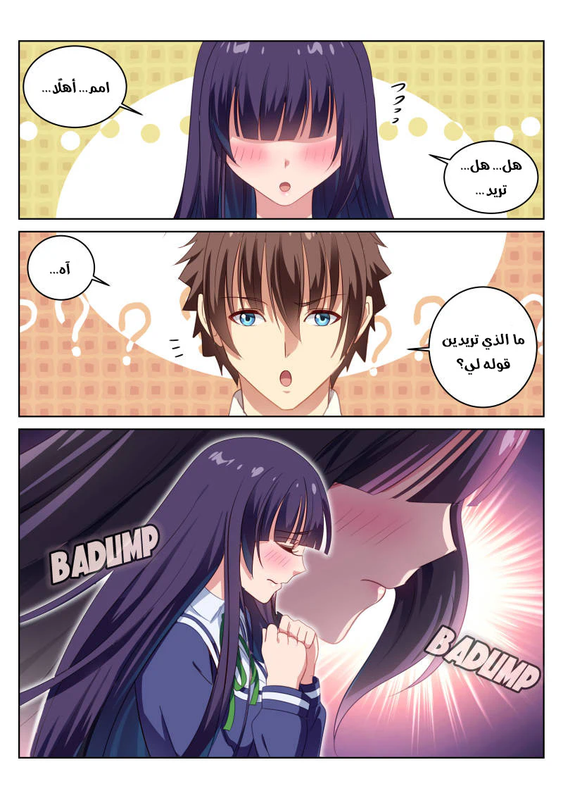 Chapter Image 5