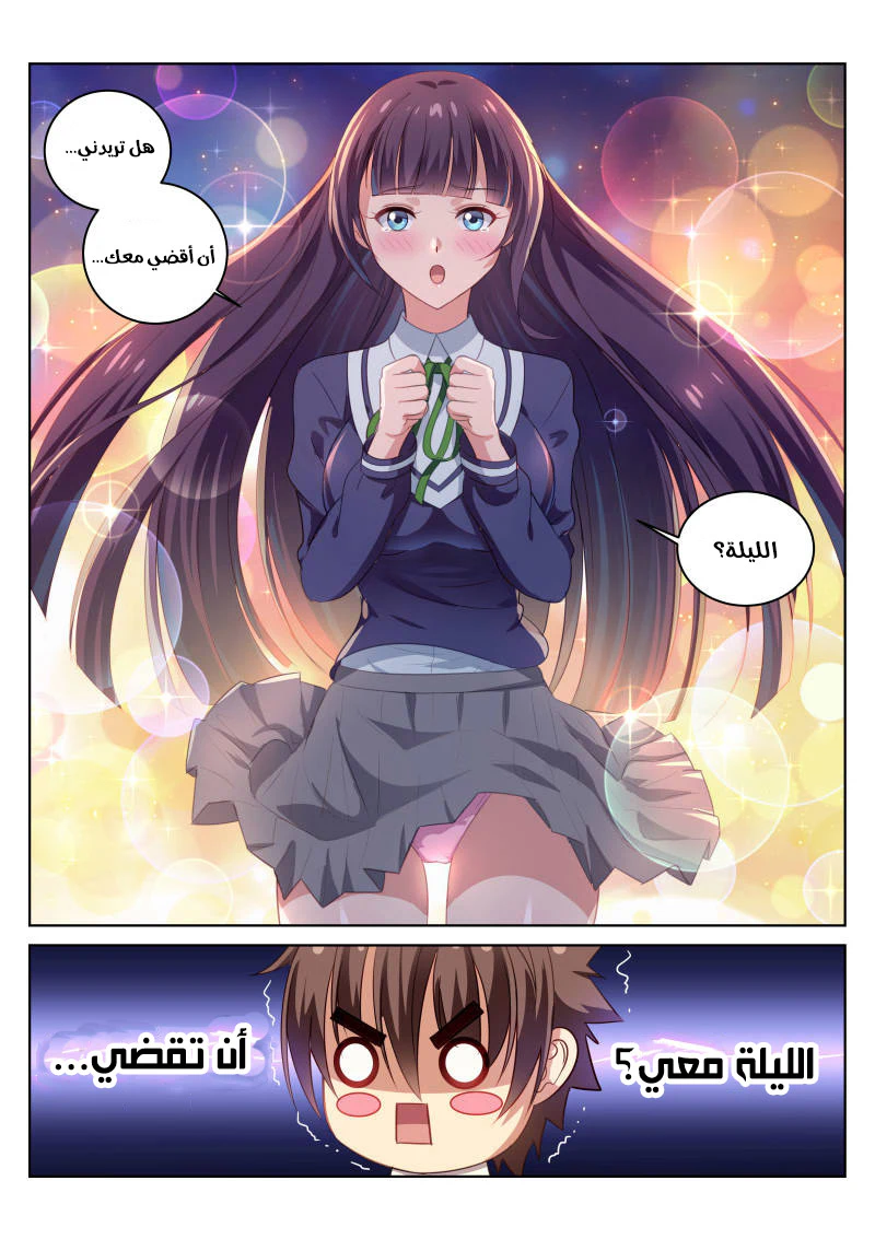 Chapter Image 6