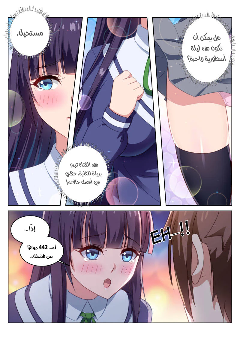 Chapter Image 7