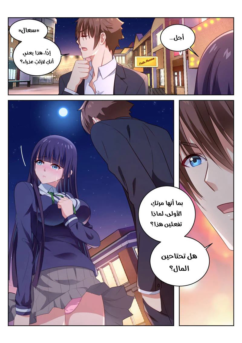 Chapter Image 8