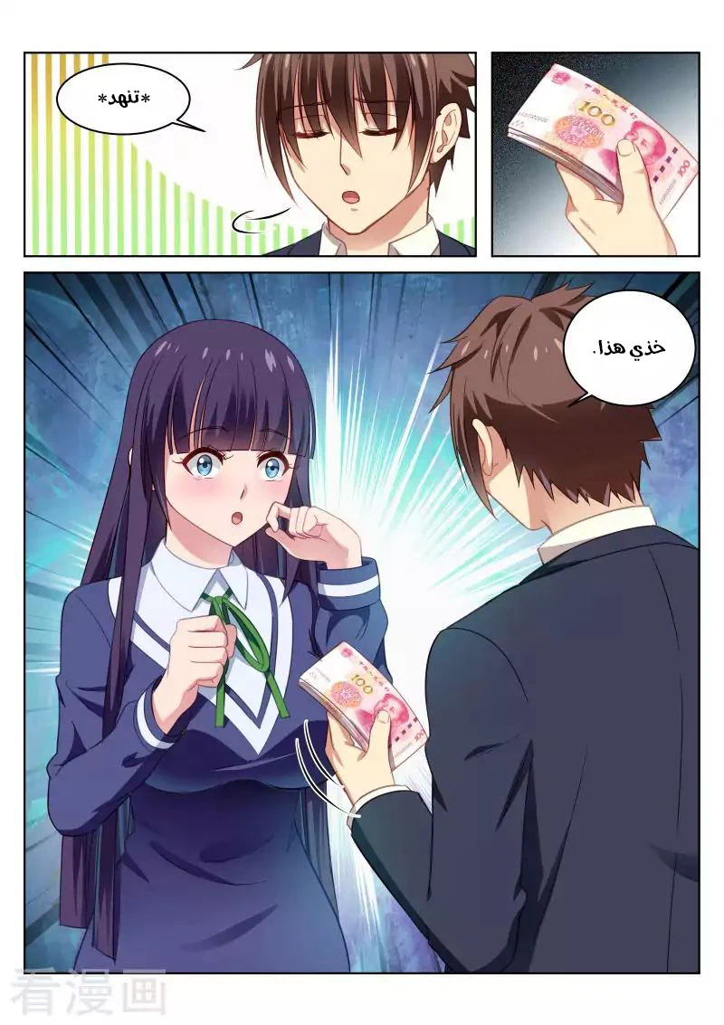 Chapter Image 3