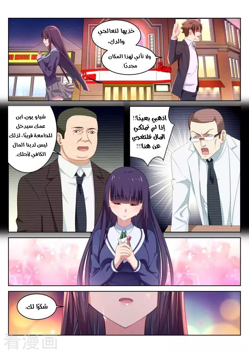 Chapter Image 4