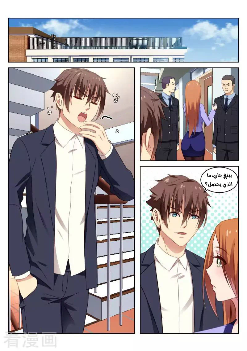 Chapter Image 5